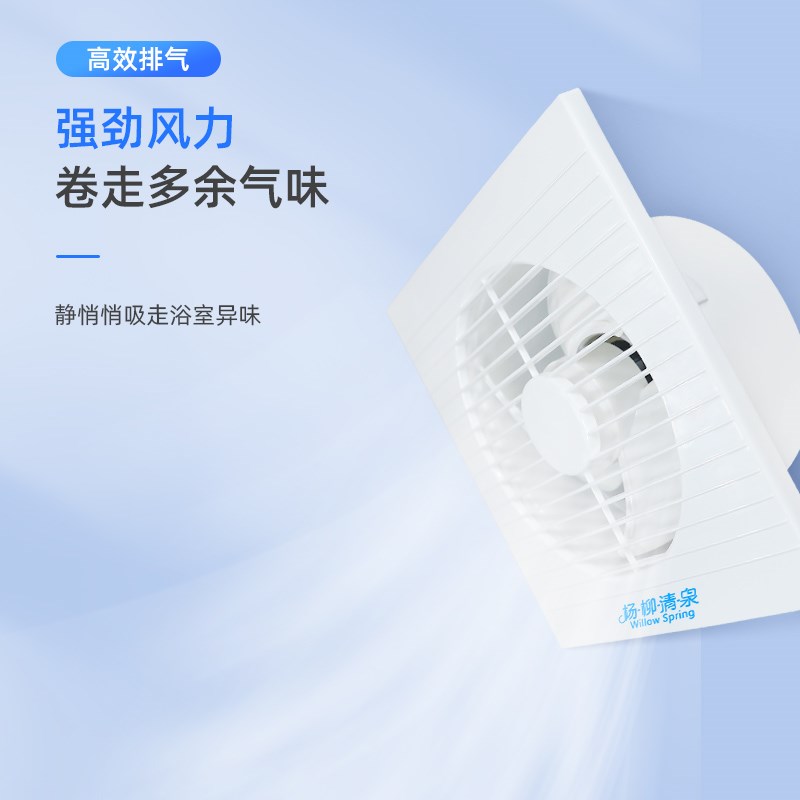 排风扇卫生间换气扇家用厨房墙壁嵌入式抽风机浴室强力排气扇管道