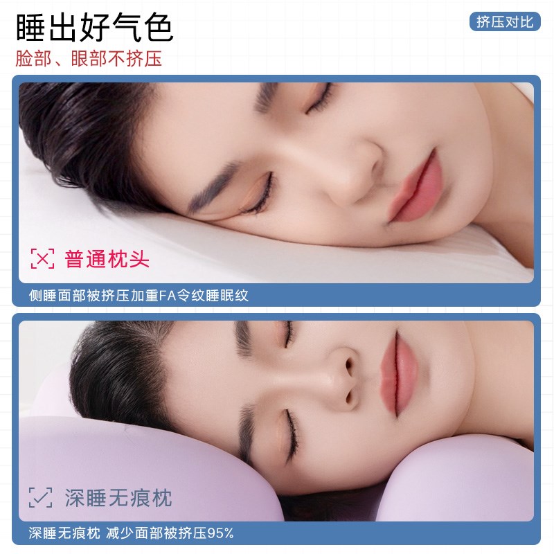 美容枕头防皱纹法令纹护颈椎助睡眠侧睡专用不压脸成人家用枕头芯