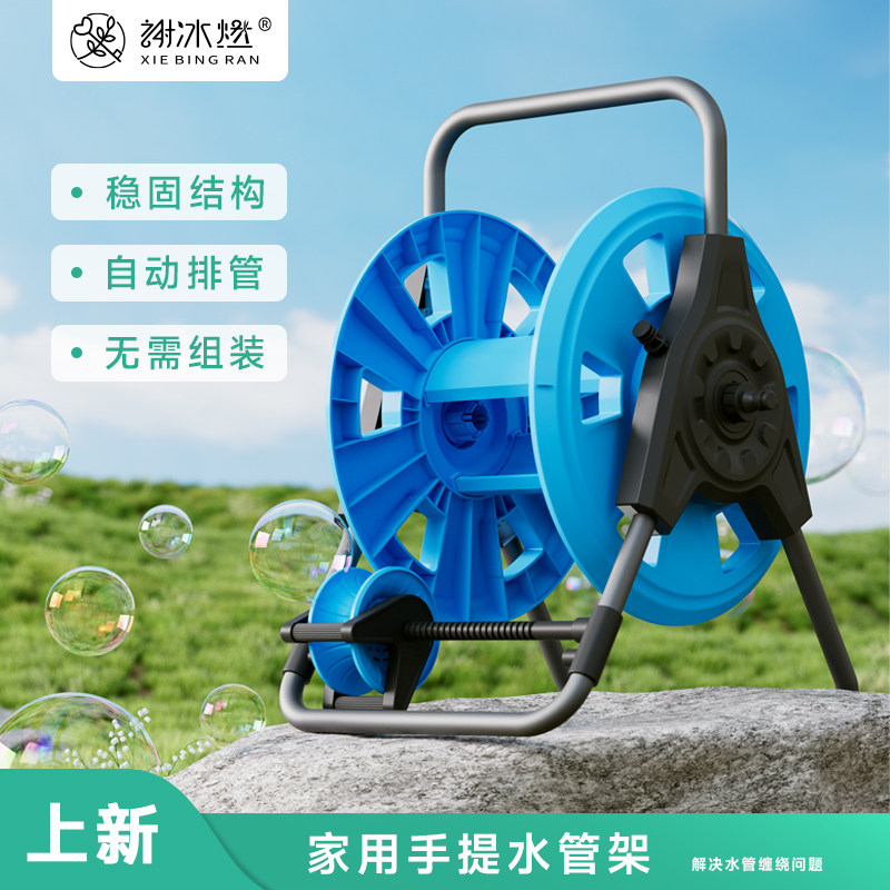谢冰燃花园水管收纳架卷管器庭院浇水移动水管车园艺浇花水车户外