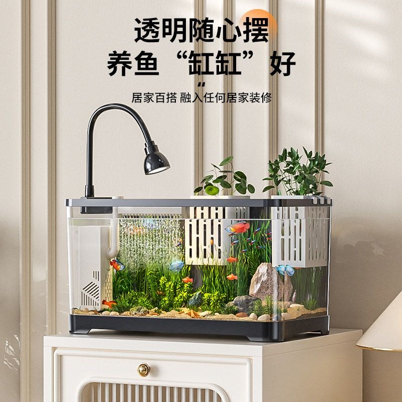 鱼缸水族箱桌面生态金鱼缸塑料透明客厅造景中小型懒人换水家用缸