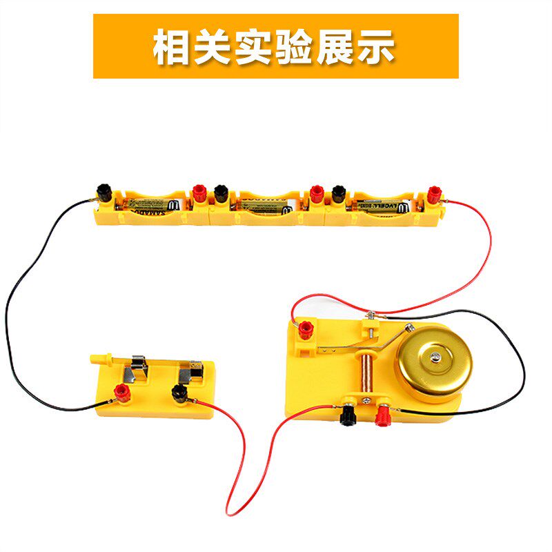 电铃实验器材电磁继电器原理初中学生物理电磁学实验演示器材教具