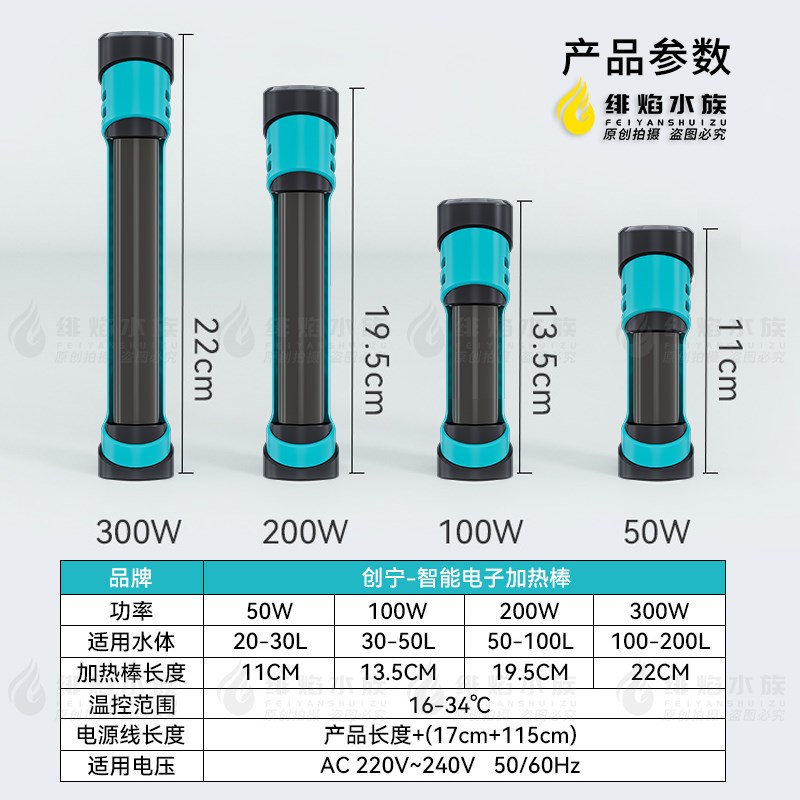创宁鱼缸加热棒超短CN-603海水龟缸小型加热自动恒温防爆石英加温