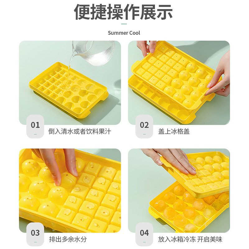 二合一冰块模具方型冰粒制冰圆形冰球格子冰铲双层带盖按压储冰盒图片