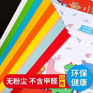 永萃手工彩卡本纸A4小学生儿童美术课手工彩色硬卡纸8开A4A34K彩