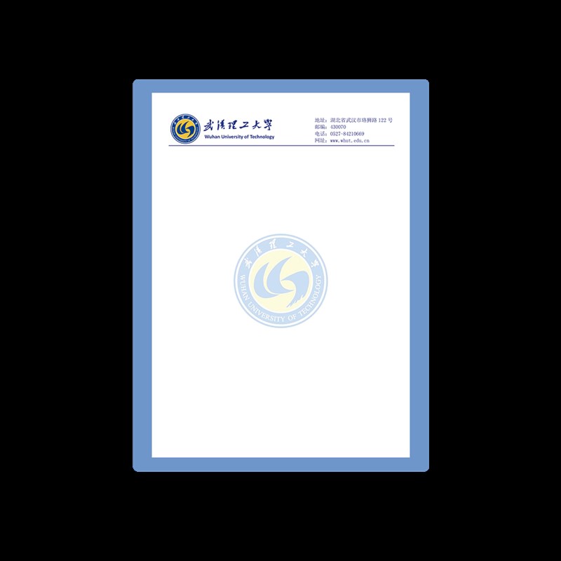 武汉理工大学稿纸抬头纸推荐信申请书信纸信笺草稿纸作业纸用纸