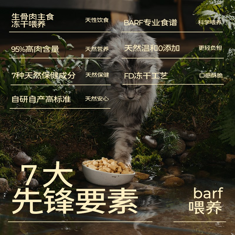 麦富迪barf生骨肉主食冻干霸弗猫粮猫咪零食30g试吃装成幼猫通用