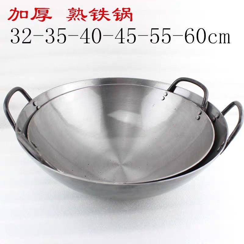 锅不粘锅炒菜锅铁锅炒锅炒菜煎锅食堂铁锅灶台加厚柴火锅1.8厚度