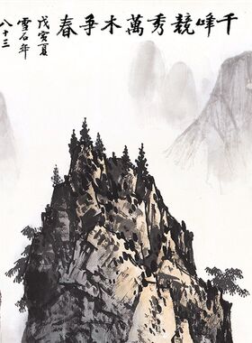 白雪石千峰竞秀国画山水画名家字画高清微喷复制品未装裱宣纸画芯