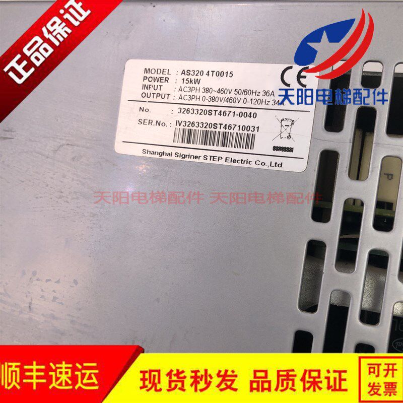 新时达AS320一体机4T05P5 4T0015 4T0011 7.5/11/15KW一代变频器