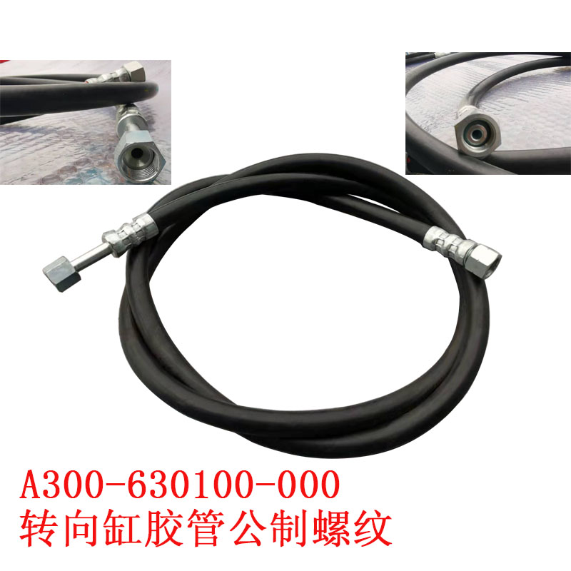 叉车全套液压胶管 杭叉合力门架升降缸齿轮泵到多路阀转向器油管