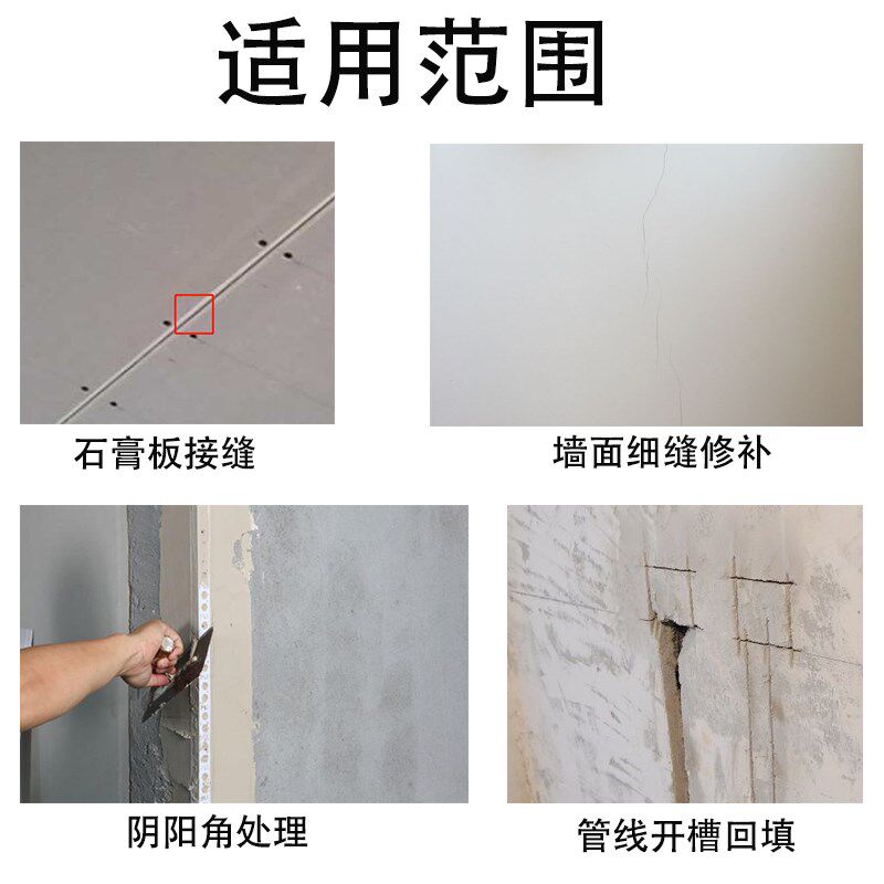 圣戈班嵌缝膏拉法基接补缝腻子膏石膏粉家用无甲醛环保快干石膏粉