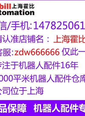 3HAC023195-009(3HAC028357-026) DSQC679示教器摇杆 JC2000-0049