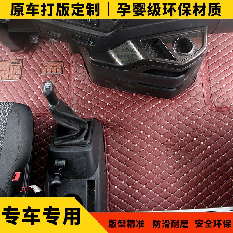 柳汽乘龙M5专用全包围脚垫霸龙507重卡胶脚垫大货车装饰内饰配件