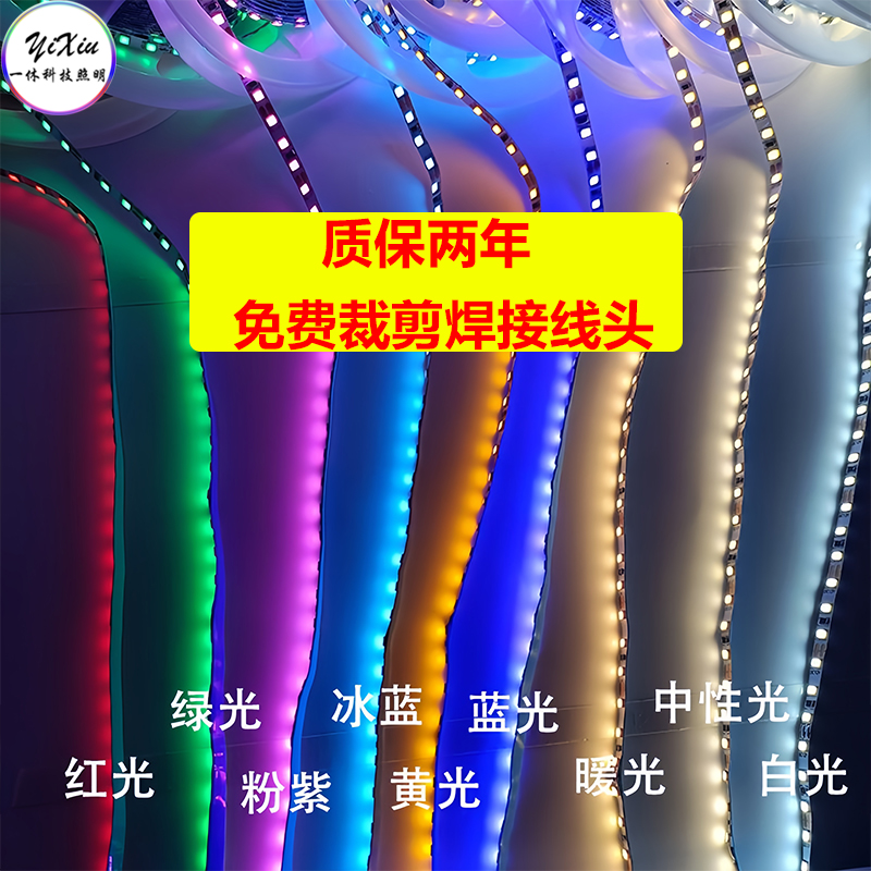 12v线型45mm灯带窄版24vLED灯条客厅4000k自粘裸板广告箱招牌贴片