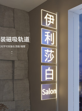 凯信智能磁吸轨道招牌发光字门头亚克力无边迷你吊装广告牌壁灯