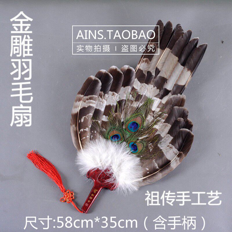 宝宝扇 小号金雕工艺扇 鹰毛羽毛扇孔明扇 非物质文化遗产 包邮