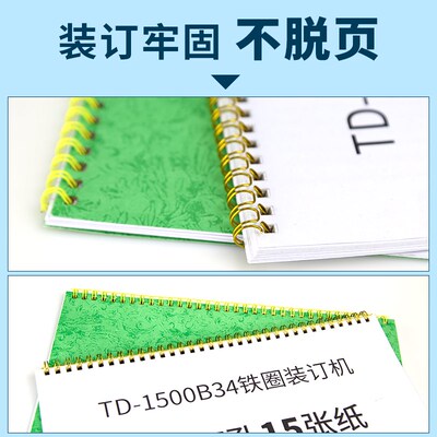铁圈装订机8寸A5台历挂历打孔压圈装订机双线圈A3A4文件打孔装订