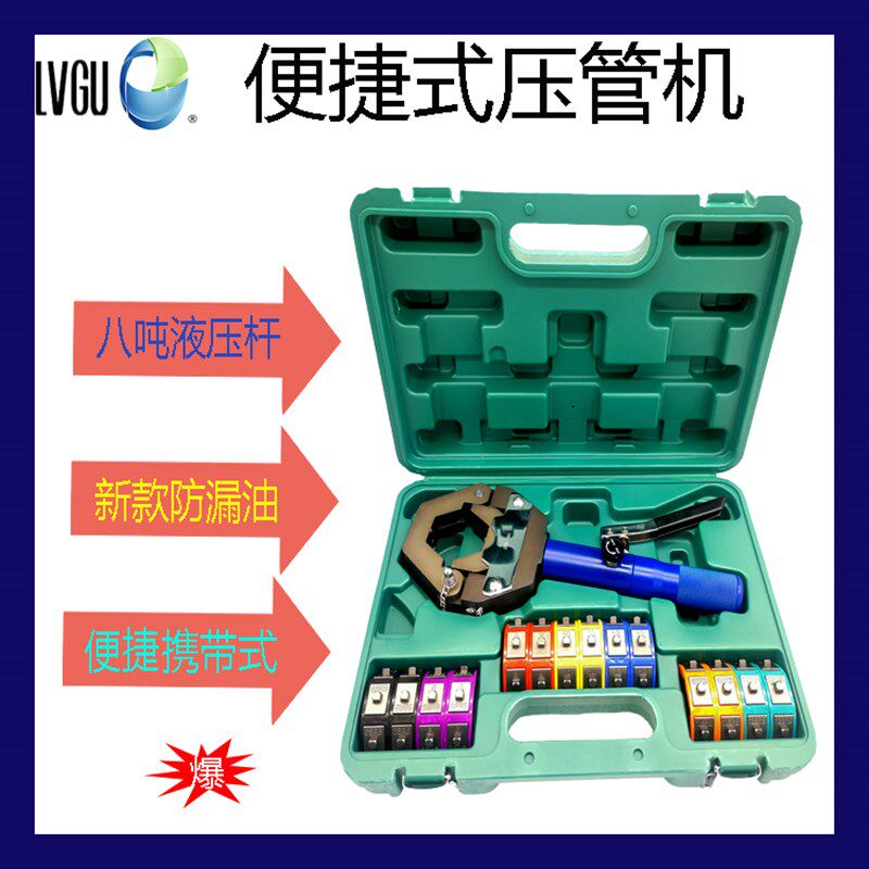 汽车空调便携式压管机小型液压扣压机管接头钳式手动冷气管啤管器