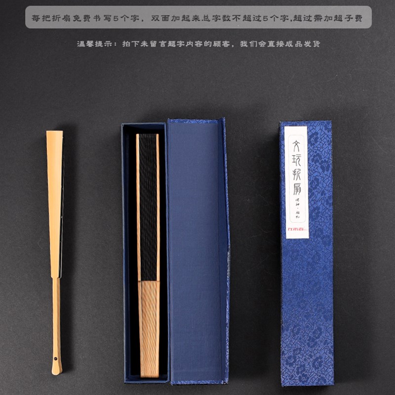 精品玉竹扇子折扇定制中国风手写题字汉服扇子古风男女空白折叠扇