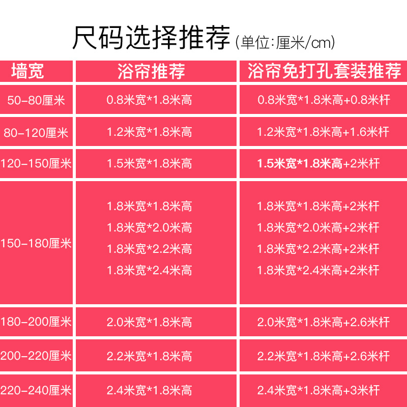 卫生间浴帘套装隔断免打孔挂帘浴室窗帘PEVA加厚洗澡防水淋浴帘子
