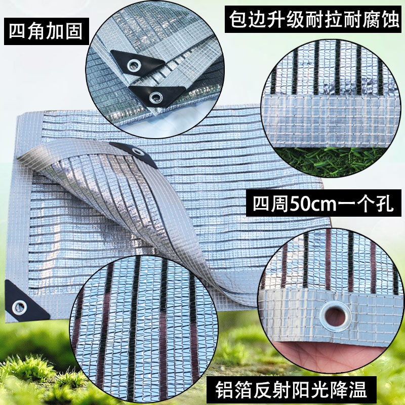 85铝箔遮阳网防晒加密加厚多肉家用户外植物花卉阳台遮光隔热遮阴,鲜花速递/花卉仿真/绿植园艺,其它园艺用品,淘宝优惠券,粉丝福利购,淘宝优惠卷