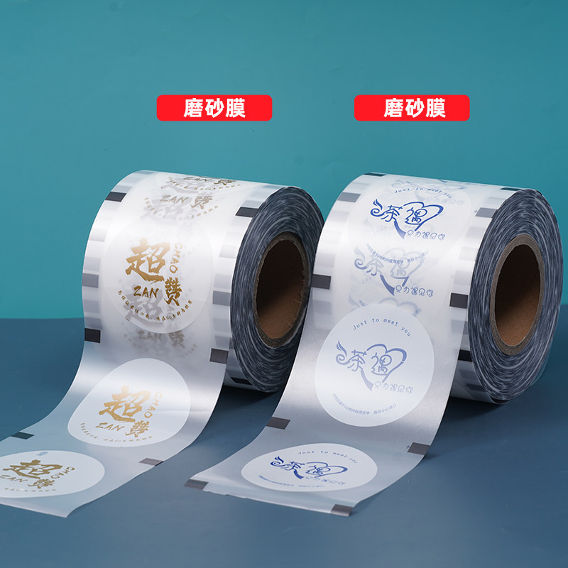 纸塑通用封口膜90/95口磨砂一次性奶茶杯膜贴防漏纸2000张/卷定制