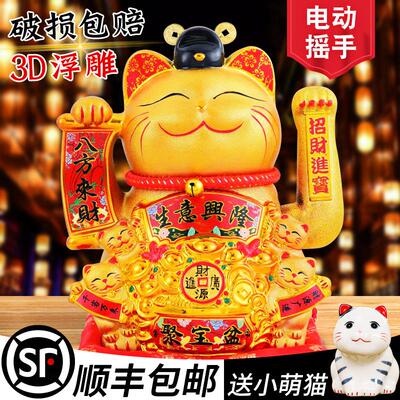 充电款招财猫自动摇手招财进宝开业大吉前台摆件工艺品礼物发财猫
