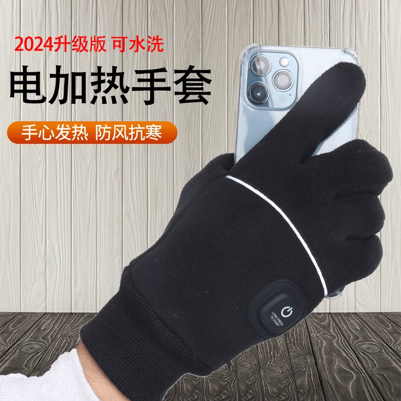 电加热手套男款冬天充电加热双面发热电动摩托车外卖骑行保暖手套