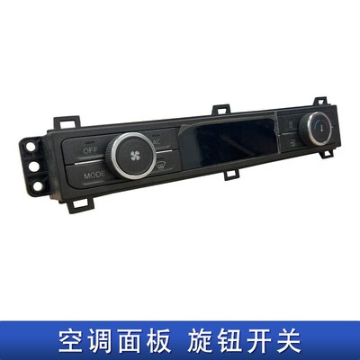 适用解放领途j6f空调面板虎vh轻卡原厂配件冷暖风量操纵旋钮H26