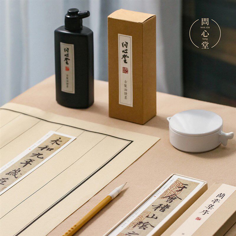 问心堂毛笔套装初学者书法入门套装文房四宝国画用品工具全套小楷