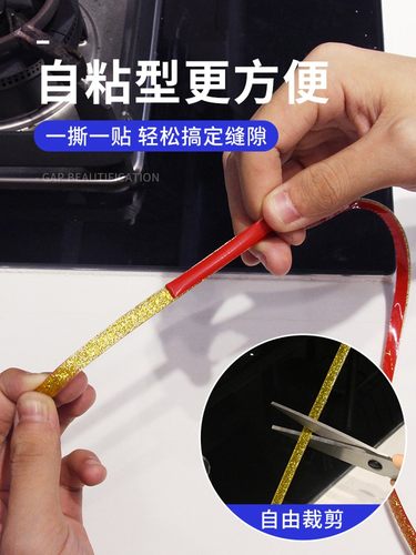 发霉的缝隙都藏起来啦!日式厨房美缝贴条灶台防霉防水美缝条