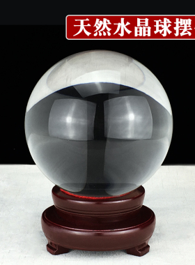透明白水晶球摆件客厅卧室商铺办公桌装饰玄关书房乔迁新居礼品