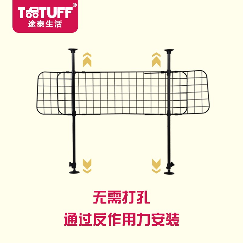 车载宠物围栏汽车后备箱用立式隔离网