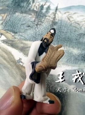 竹林七贤陶瓷古代人物摆件 桌景摆景盆景沙盘下围棋琵琶古琴人物