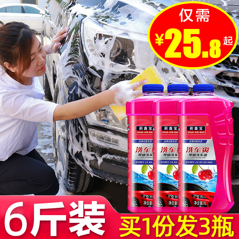 洗车液水蜡高泡沫强力去污蜡水白车清洗黑车免擦汽车专用喷清洁剂