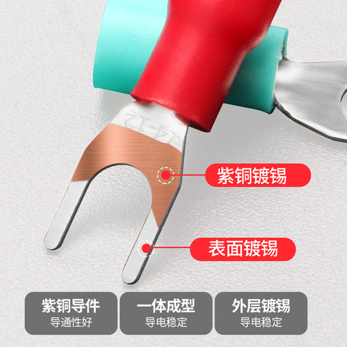 紫铜SV冷压端子欧式叉型预绝缘接线端子Y/U叉形铜线耳鼻快接端头