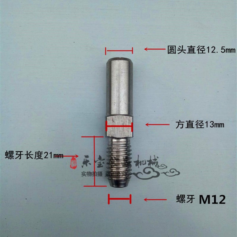 正元绞肉机十字刀螺丝 配件RY-12S/RY-22S小轴螺丝 方形 绞龙螺丝