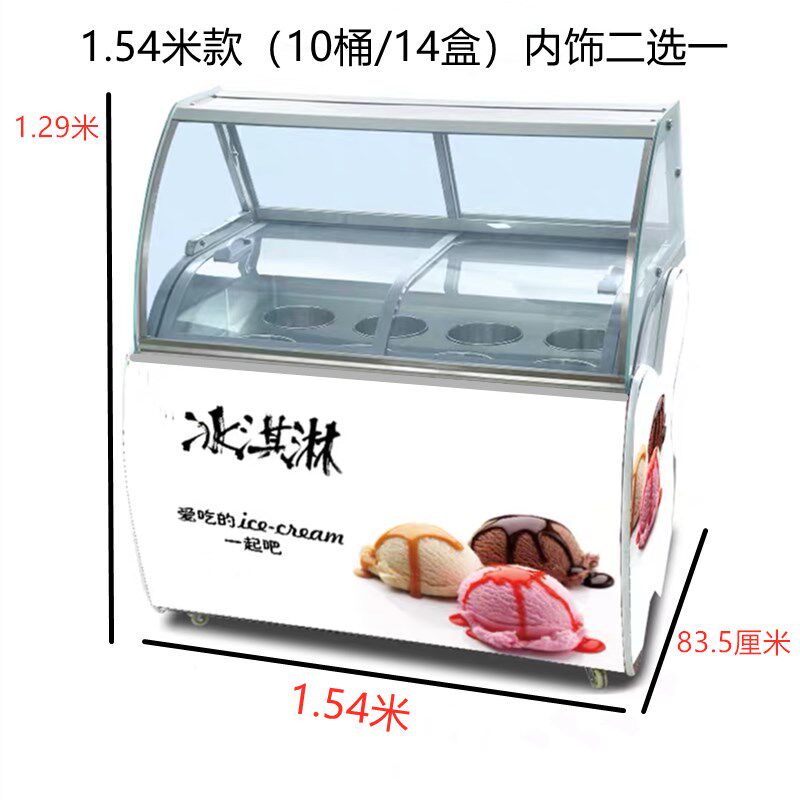 挖球冰淇淋展示柜商用意式硬质冰激凌玻璃冰柜冷冻柜6/8/10桶12盒
