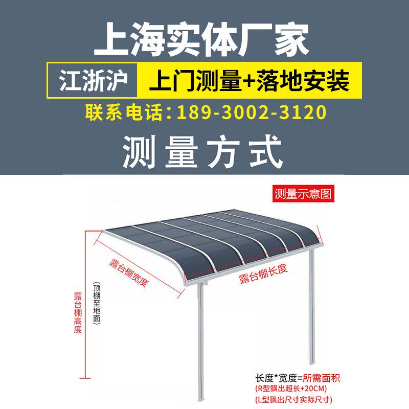 铝合金雨棚车棚屋檐家用别墅庭院耐力板户外防雨棚露台楼顶遮阳棚