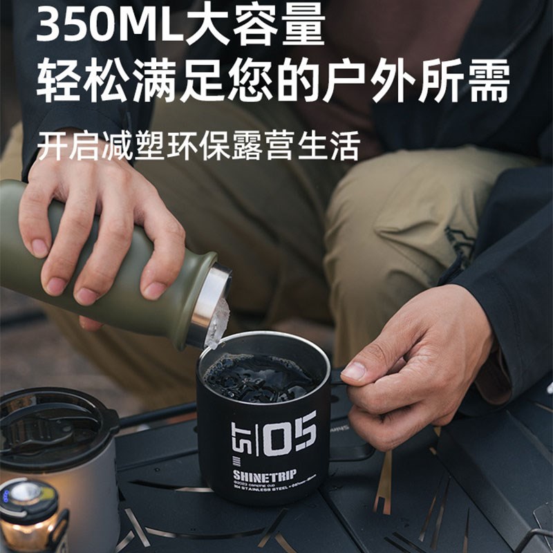 山趣户外露营水杯马克杯带盖双层不锈钢战术便携大容量旅游咖啡杯