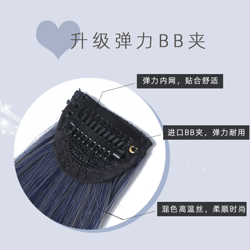 斯万家-挂耳染彩色雾霾蓝假发片一片式无痕挑染隐形直发接发片