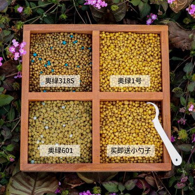 奥绿缓释肥颗粒通用型奥绿1号奥绿318s缓释肥多肉601长效控释肥料