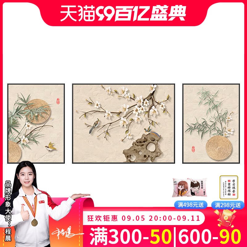 喜上眉梢客厅三联挂画沙发背景墙装饰画禅意花鸟新中式茶室墙壁画