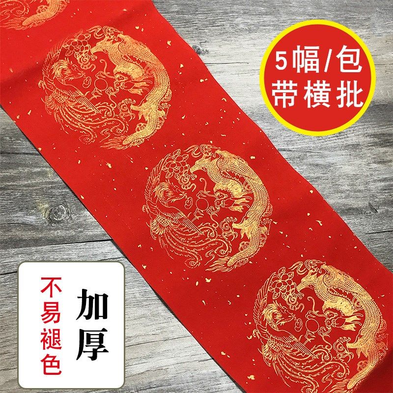 万年红对联纸空白手写半生熟大红宣纸春联纸毛笔书法专用加厚斗方,文具电教/文化用品/商务用品,万年红对联纸,淘宝优惠券,粉丝福利购,淘宝优惠卷