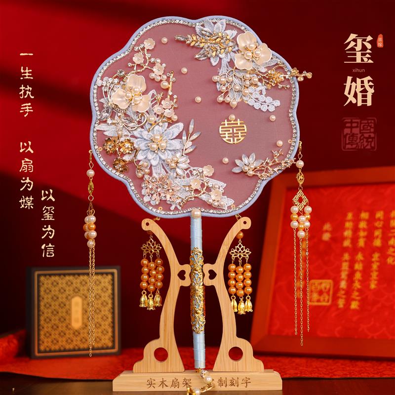 中式婚礼新娘喜扇粉色秀禾服团扇结婚出嫁扇子diy材料包古典拍照