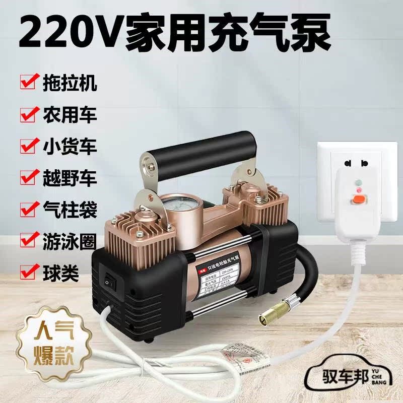 220v家用充气泵多功能便携式打气泵车载电动自动打气筒充气轿车车