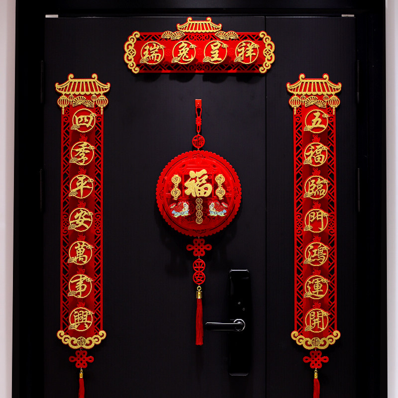 兔年立体磁吸对联2023新年春联过年春节装饰布置用品绒布福字挂饰,节庆用品/礼品,对联,淘宝优惠券,粉丝福利购,淘宝优惠卷