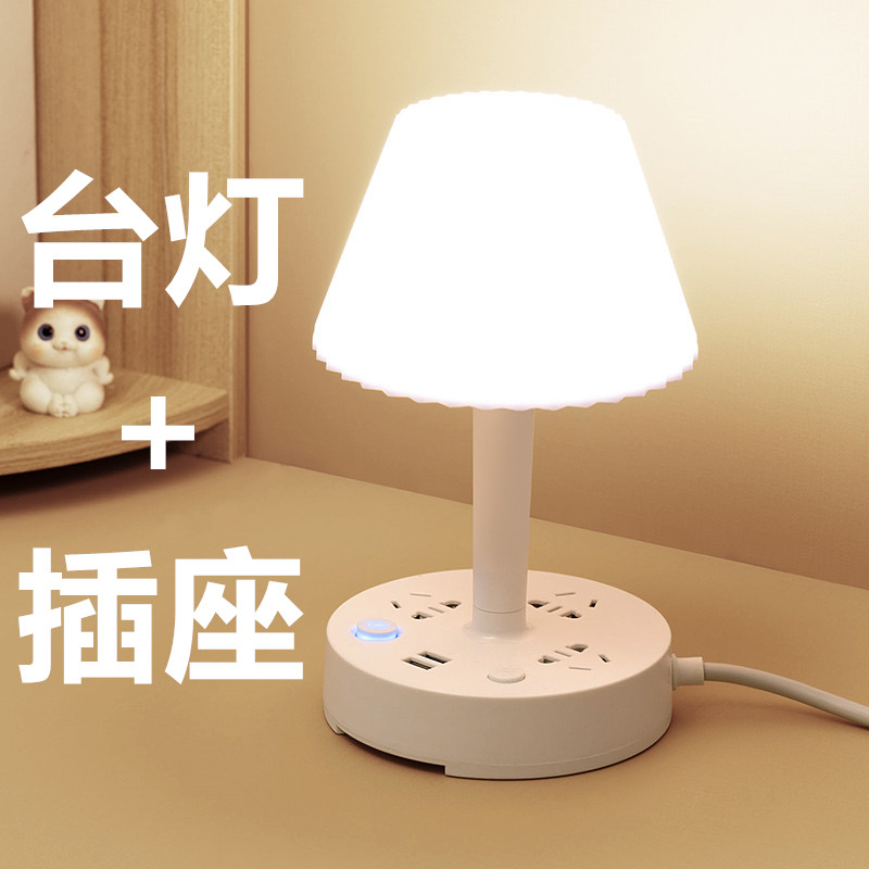 台灯插座面板多功能带USB多孔插排插板带线家用牀头小夜灯延长线,电子/电工,接线板,淘宝优惠券,粉丝福利购,淘宝优惠卷