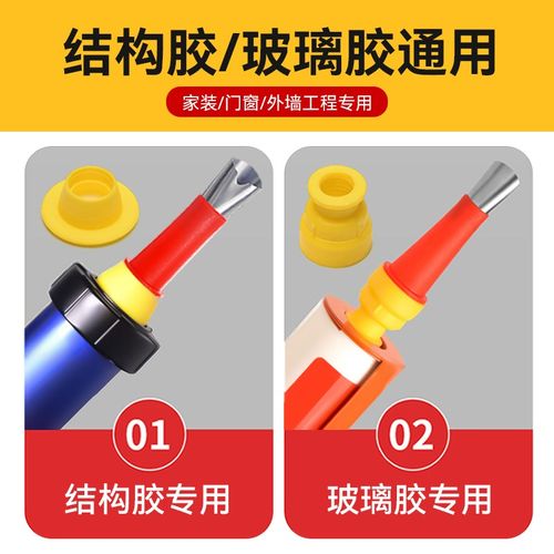 不锈钢胶嘴打胶神器v口可拆卸多功能门窗玻璃胶头结构胶专用胶嘴