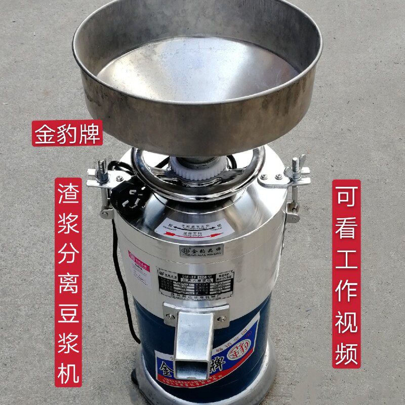 金豹100型商用渣浆分离大型电动磨浆机大容量打浆机豆腐机全自动.